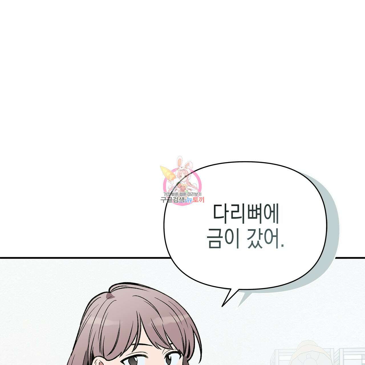 우리는 피터팬을 부른다 35화 1