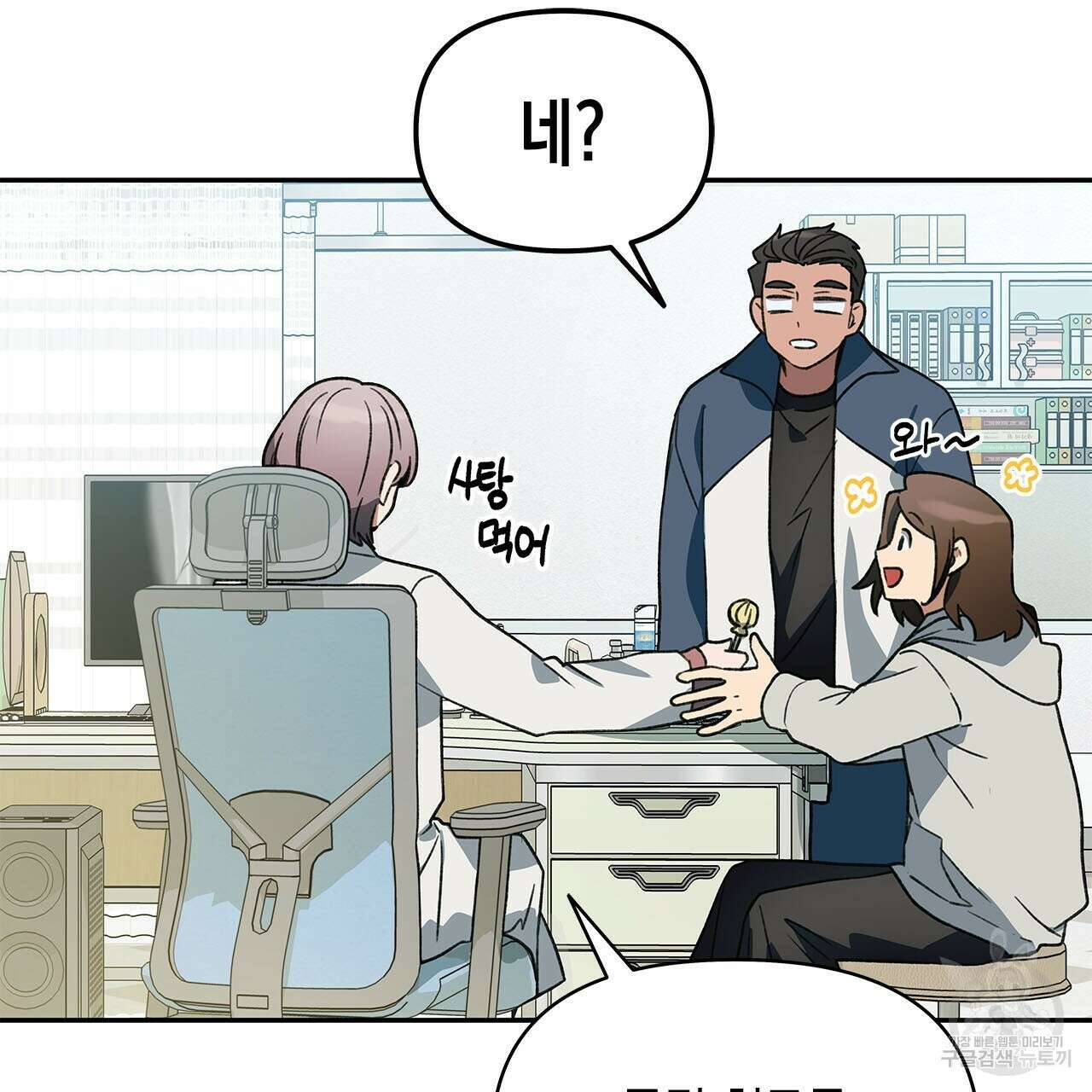우리는 피터팬을 부른다 35화 4