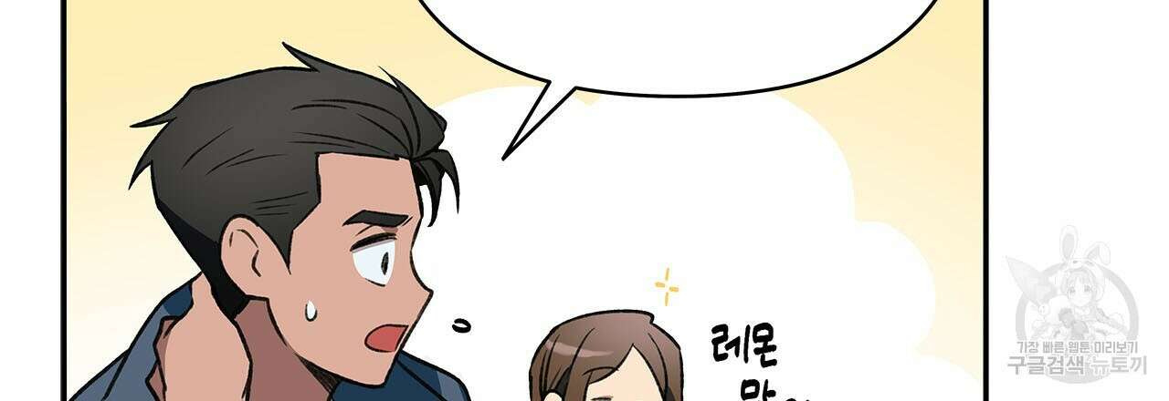 우리는 피터팬을 부른다 35화 6
