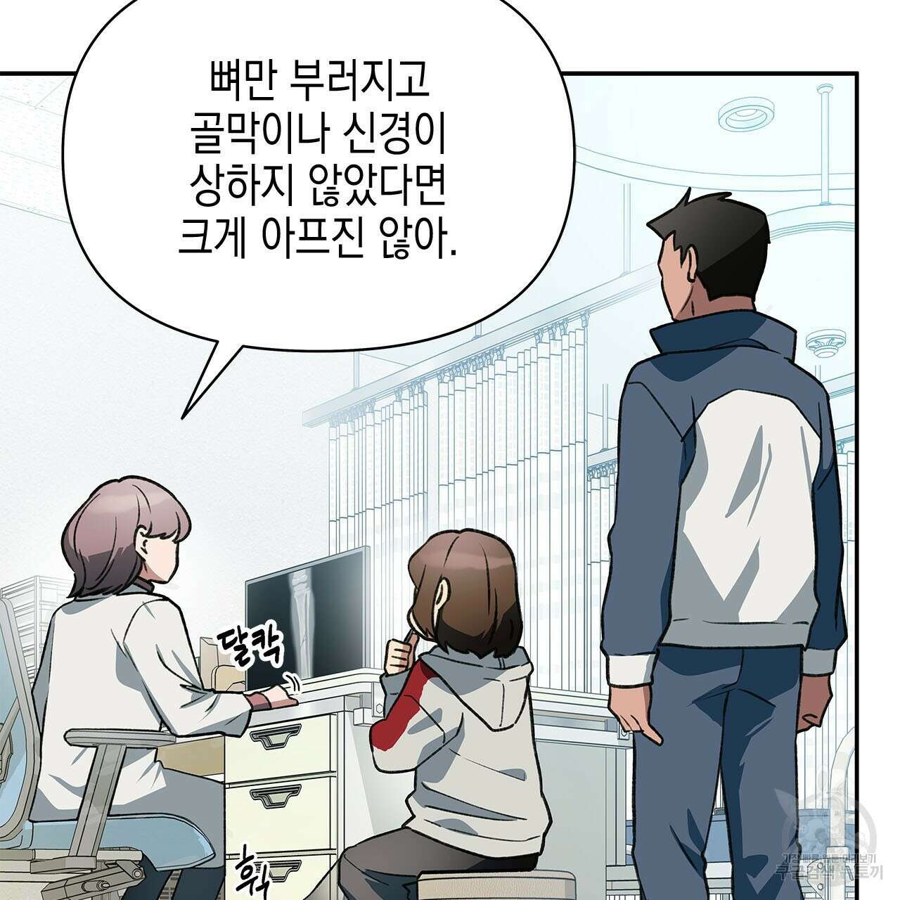 우리는 피터팬을 부른다 35화 8