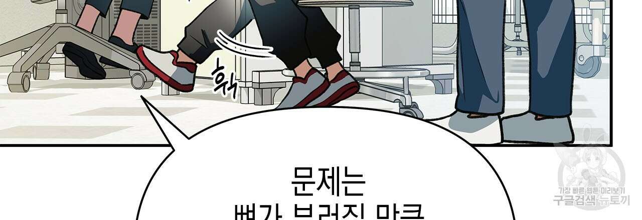 우리는 피터팬을 부른다 35화 9