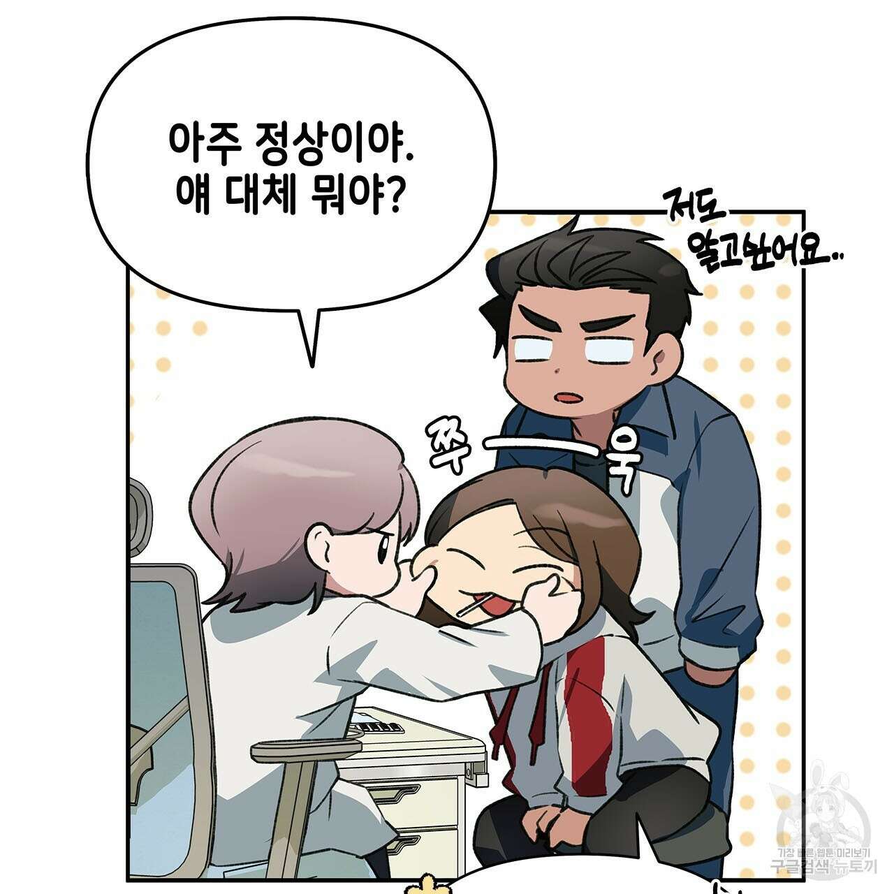 우리는 피터팬을 부른다 35화 11
