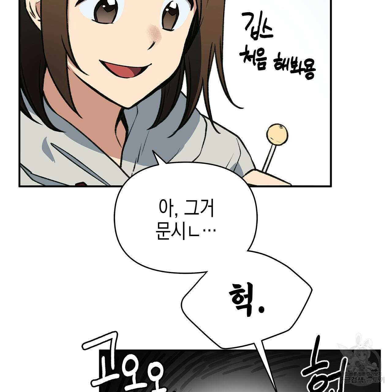 우리는 피터팬을 부른다 35화 17