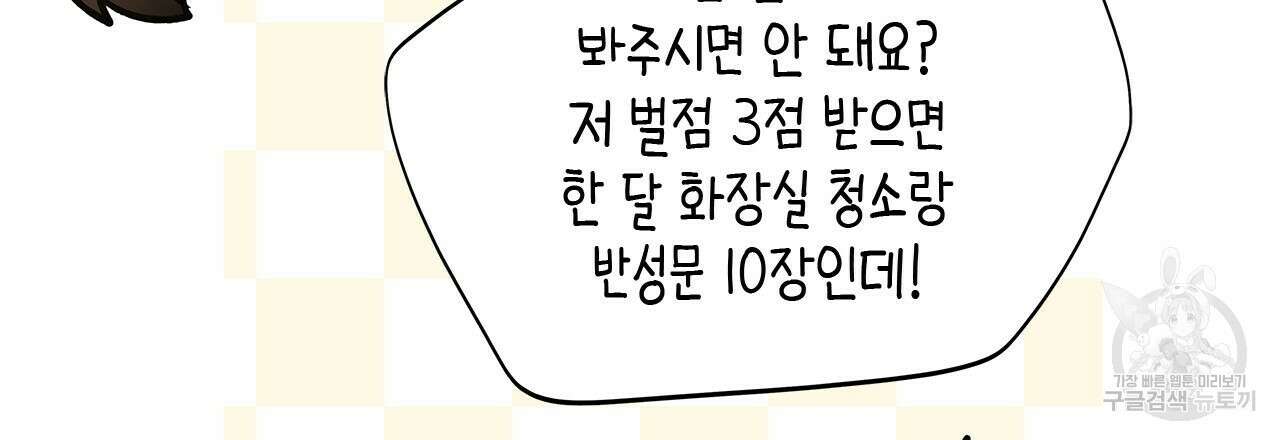 우리는 피터팬을 부른다 35화 21