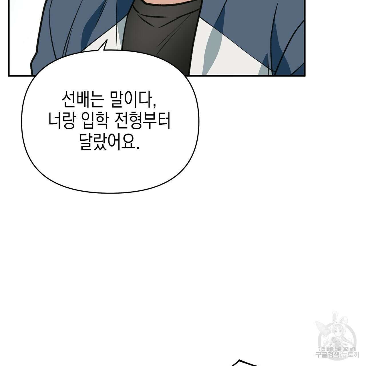 우리는 피터팬을 부른다 35화 25