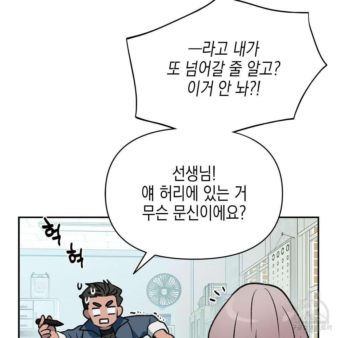 우리는 피터팬을 부른다 35화 26