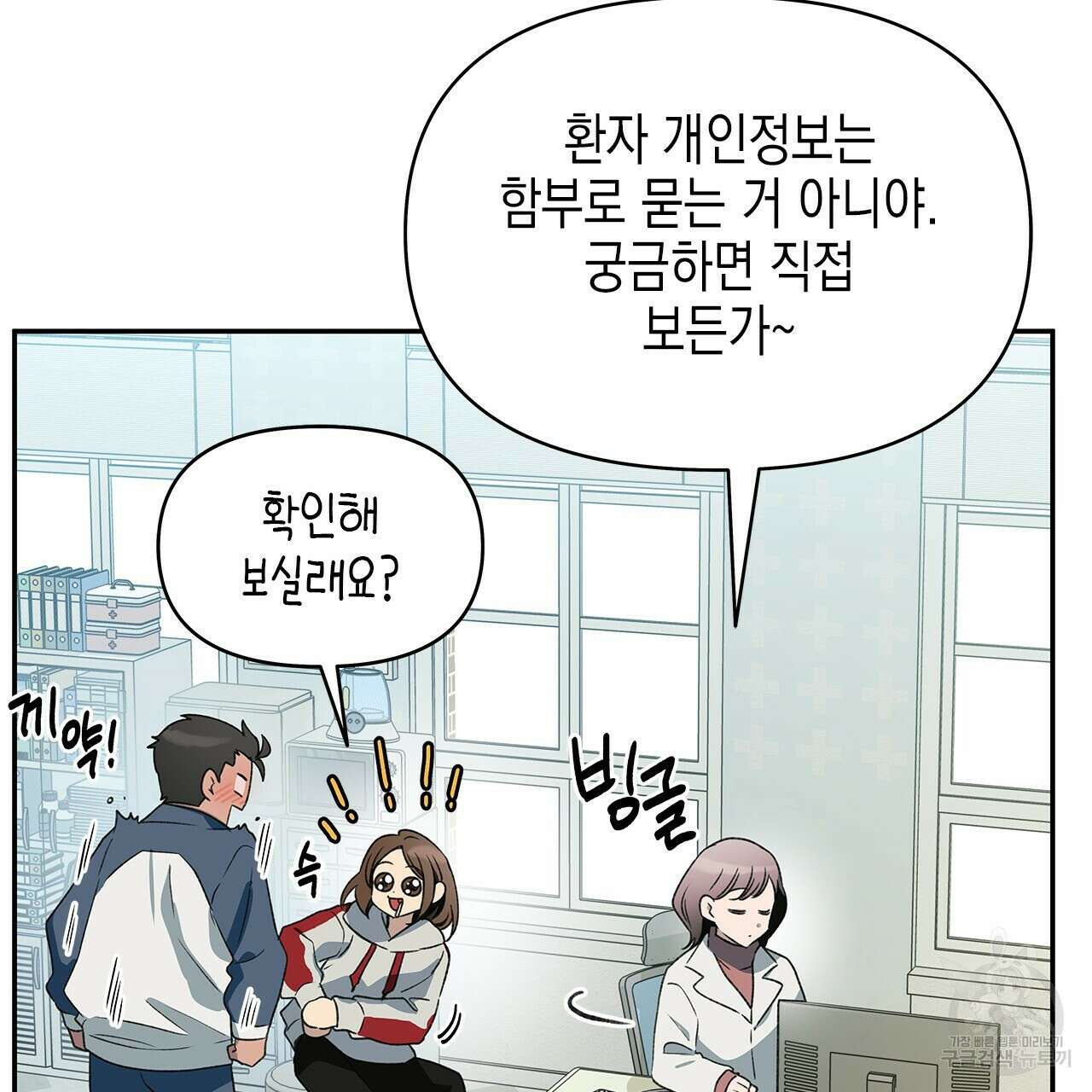 우리는 피터팬을 부른다 35화 32