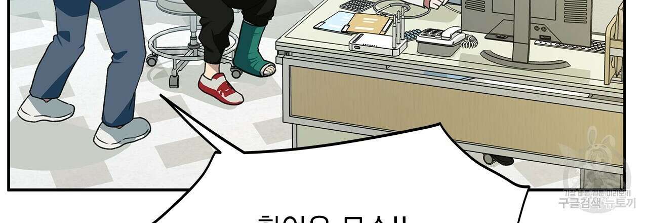 우리는 피터팬을 부른다 35화 33