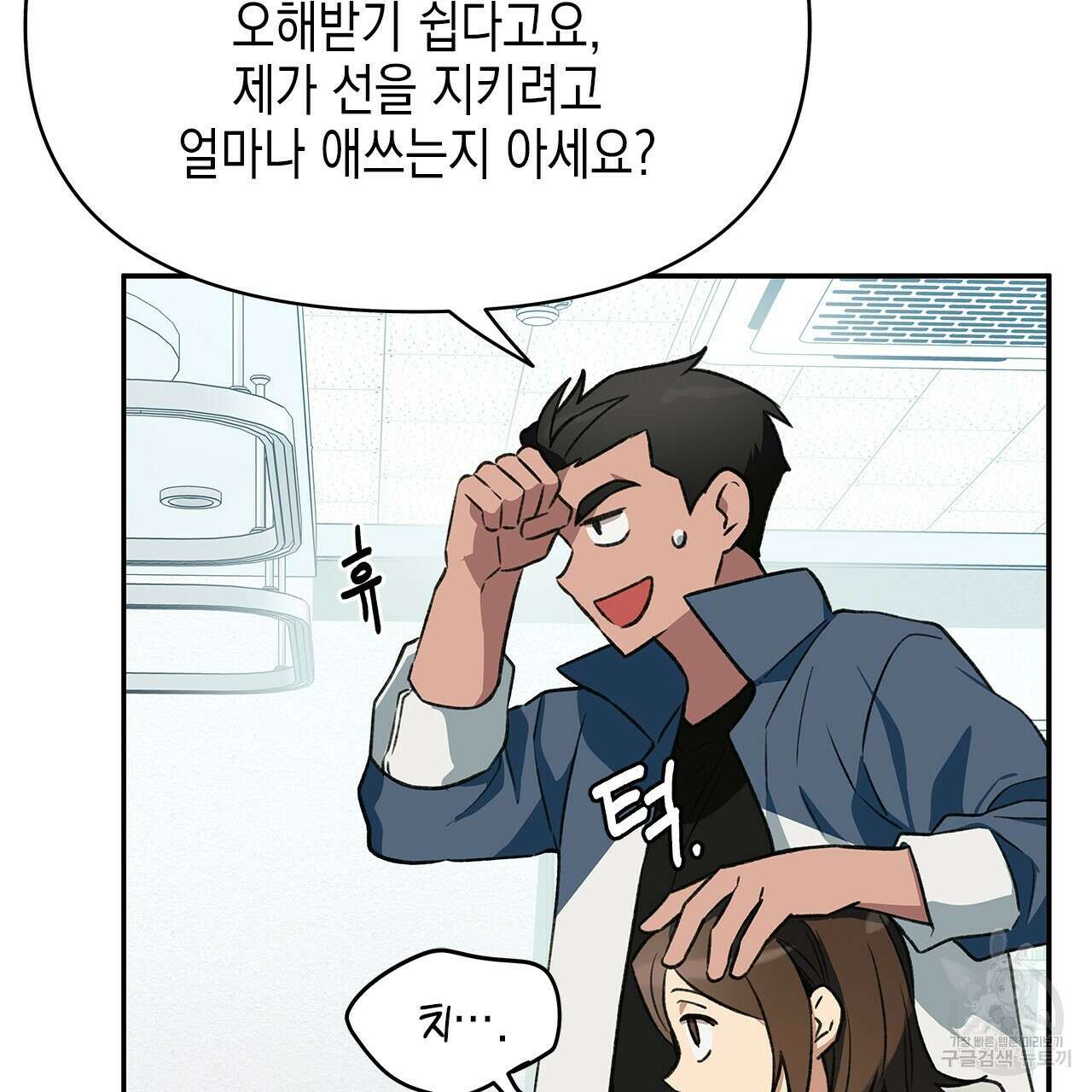 우리는 피터팬을 부른다 35화 35