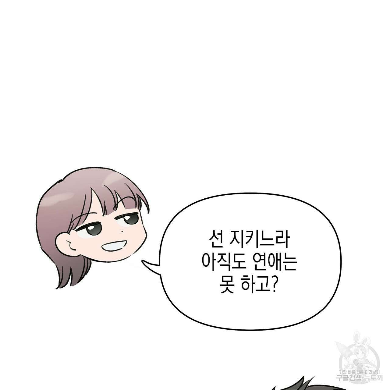 우리는 피터팬을 부른다 35화 37