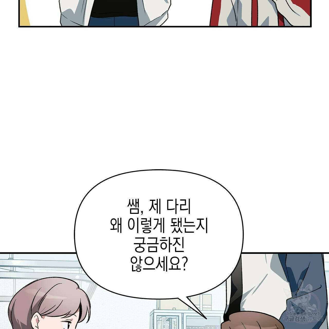 우리는 피터팬을 부른다 35화 41