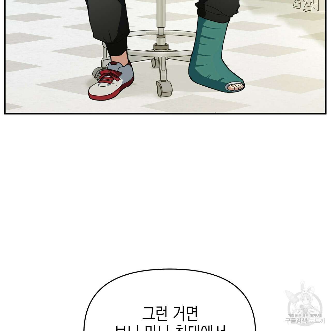 우리는 피터팬을 부른다 35화 46