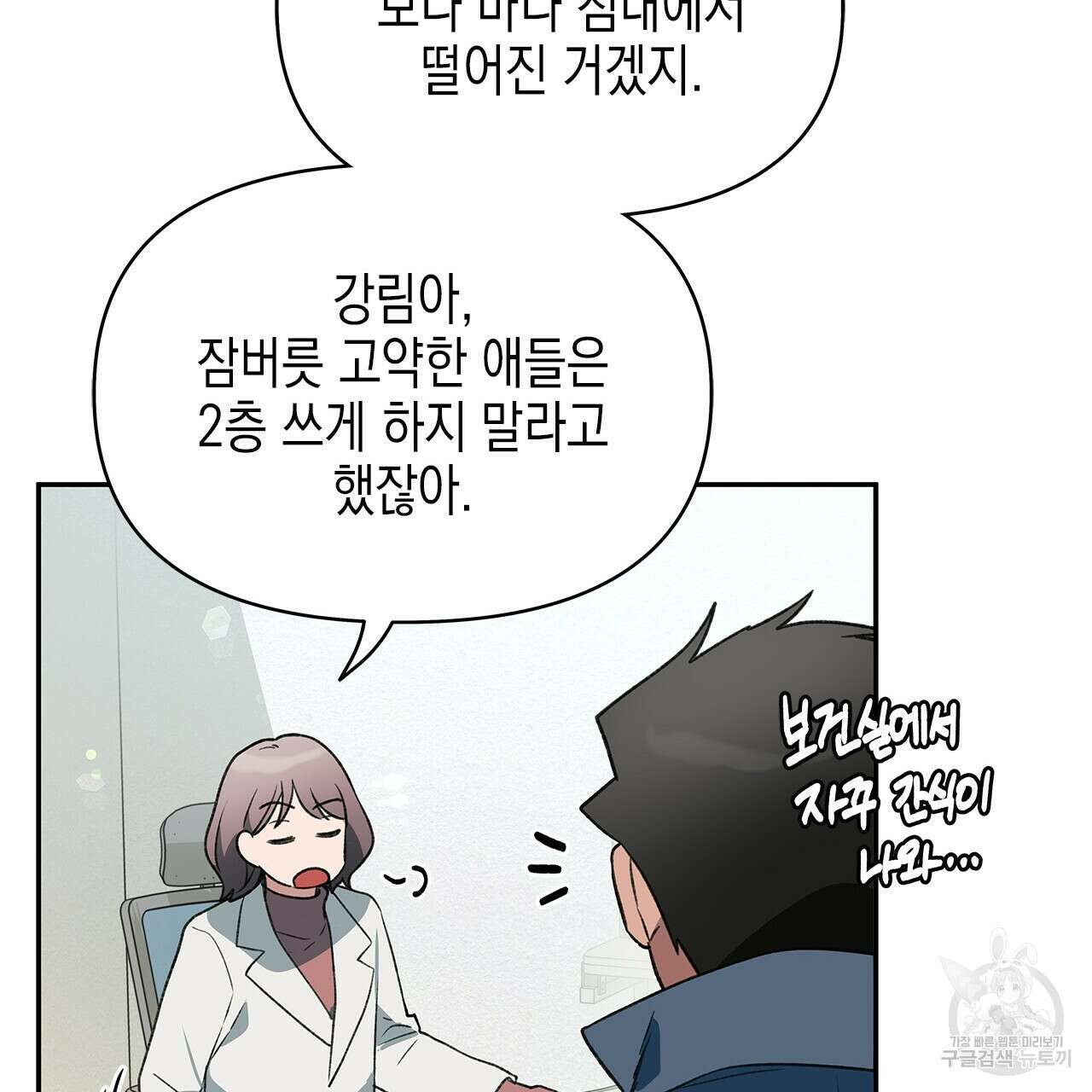 우리는 피터팬을 부른다 35화 47