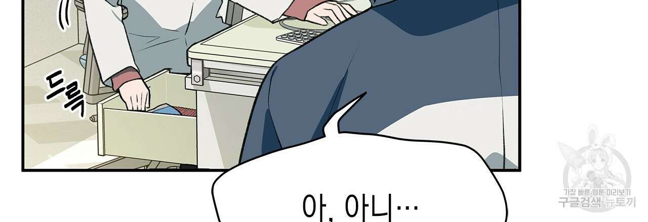 우리는 피터팬을 부른다 35화 48