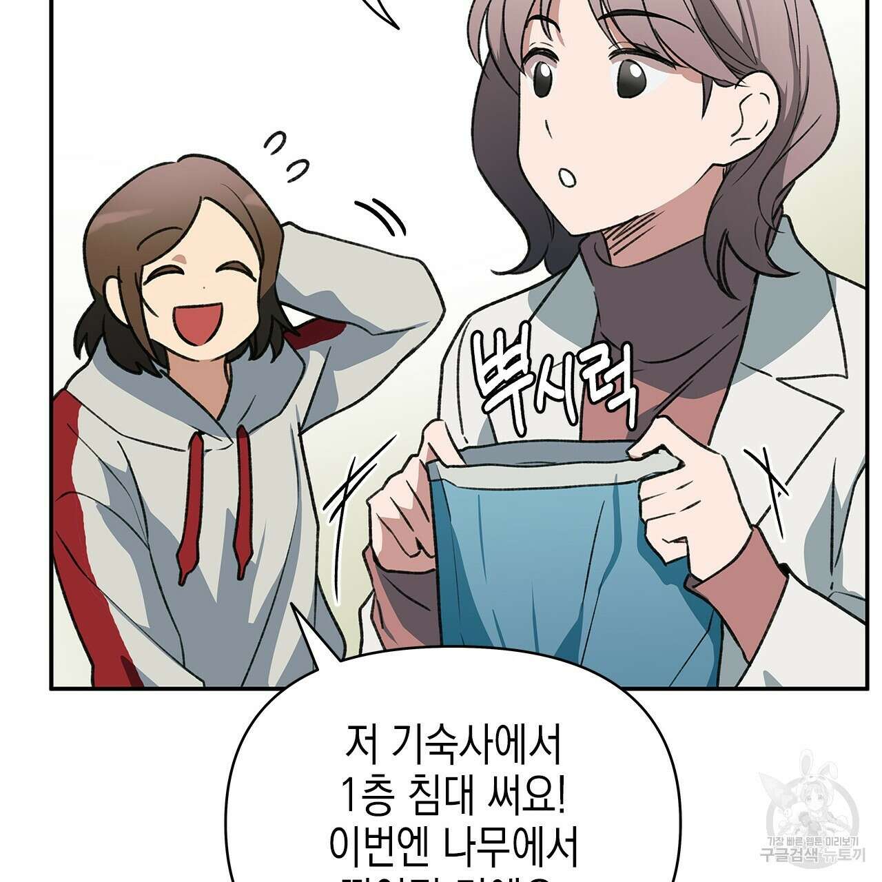 우리는 피터팬을 부른다 35화 50