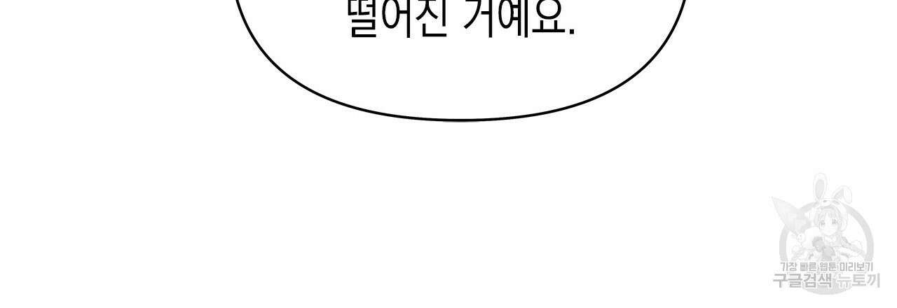 우리는 피터팬을 부른다 35화 51