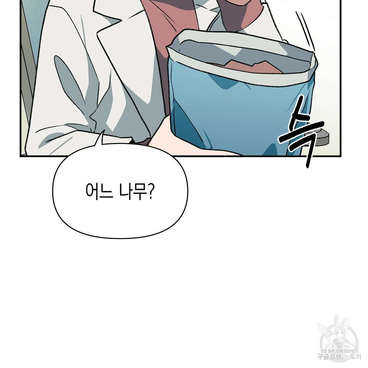 우리는 피터팬을 부른다 35화 53