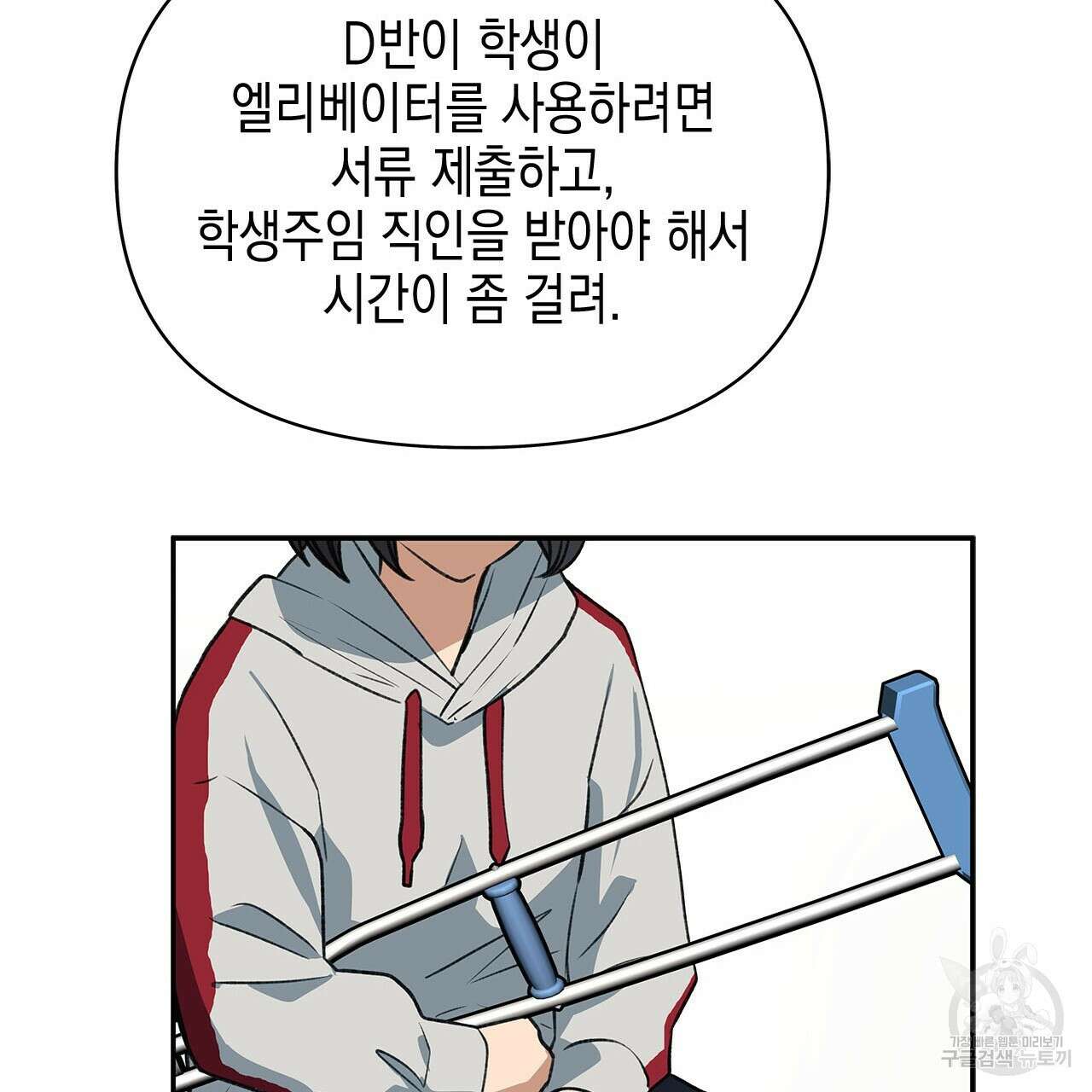 우리는 피터팬을 부른다 35화 64