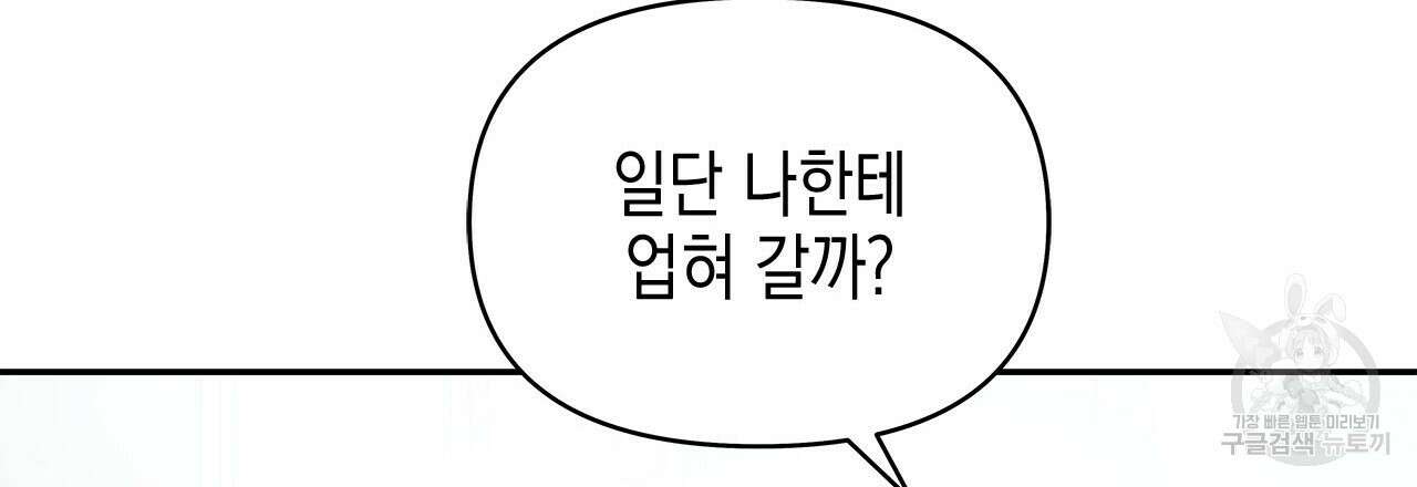 우리는 피터팬을 부른다 35화 66