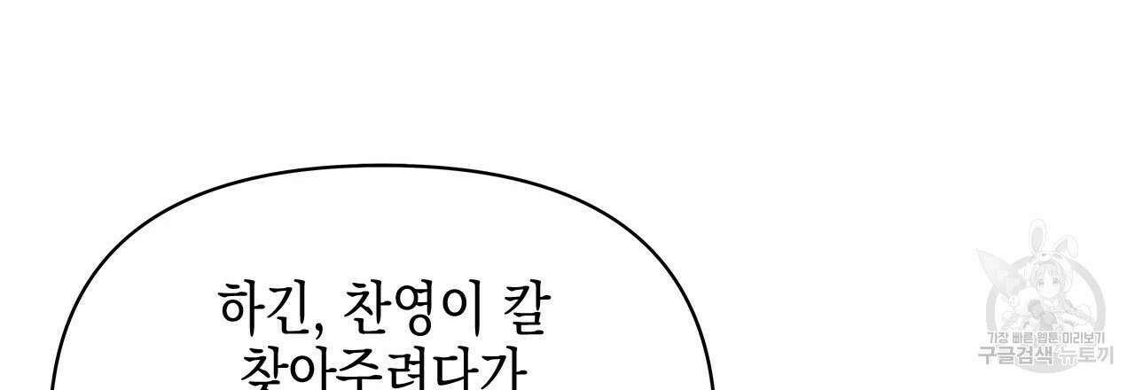 우리는 피터팬을 부른다 35화 69