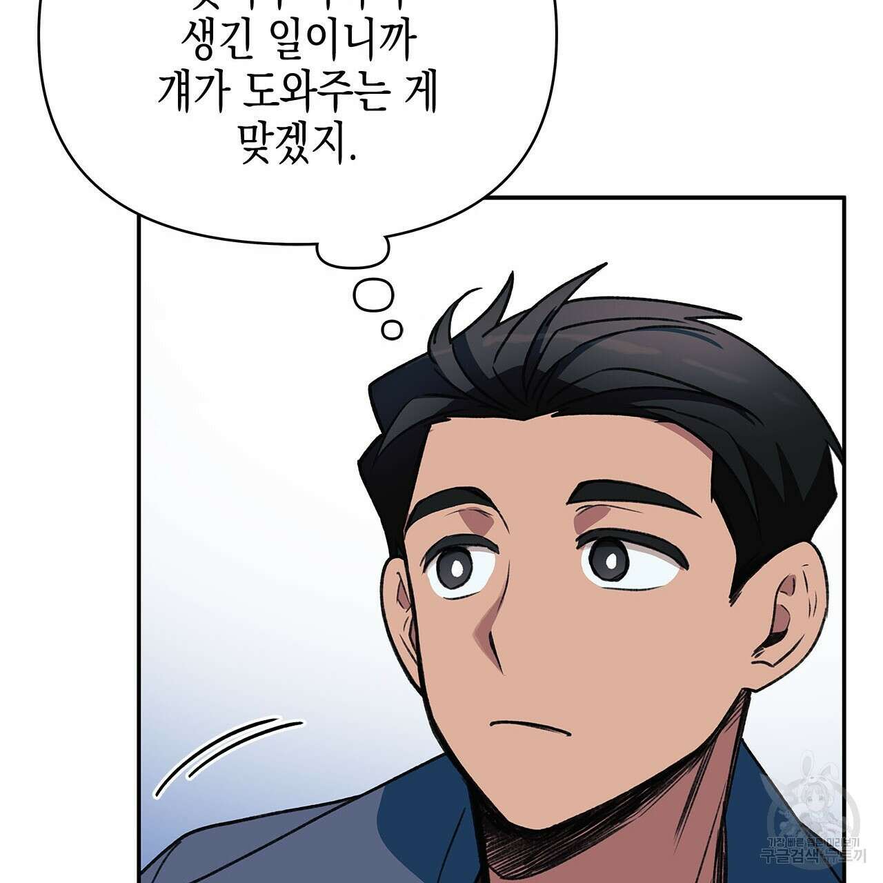 우리는 피터팬을 부른다 35화 70