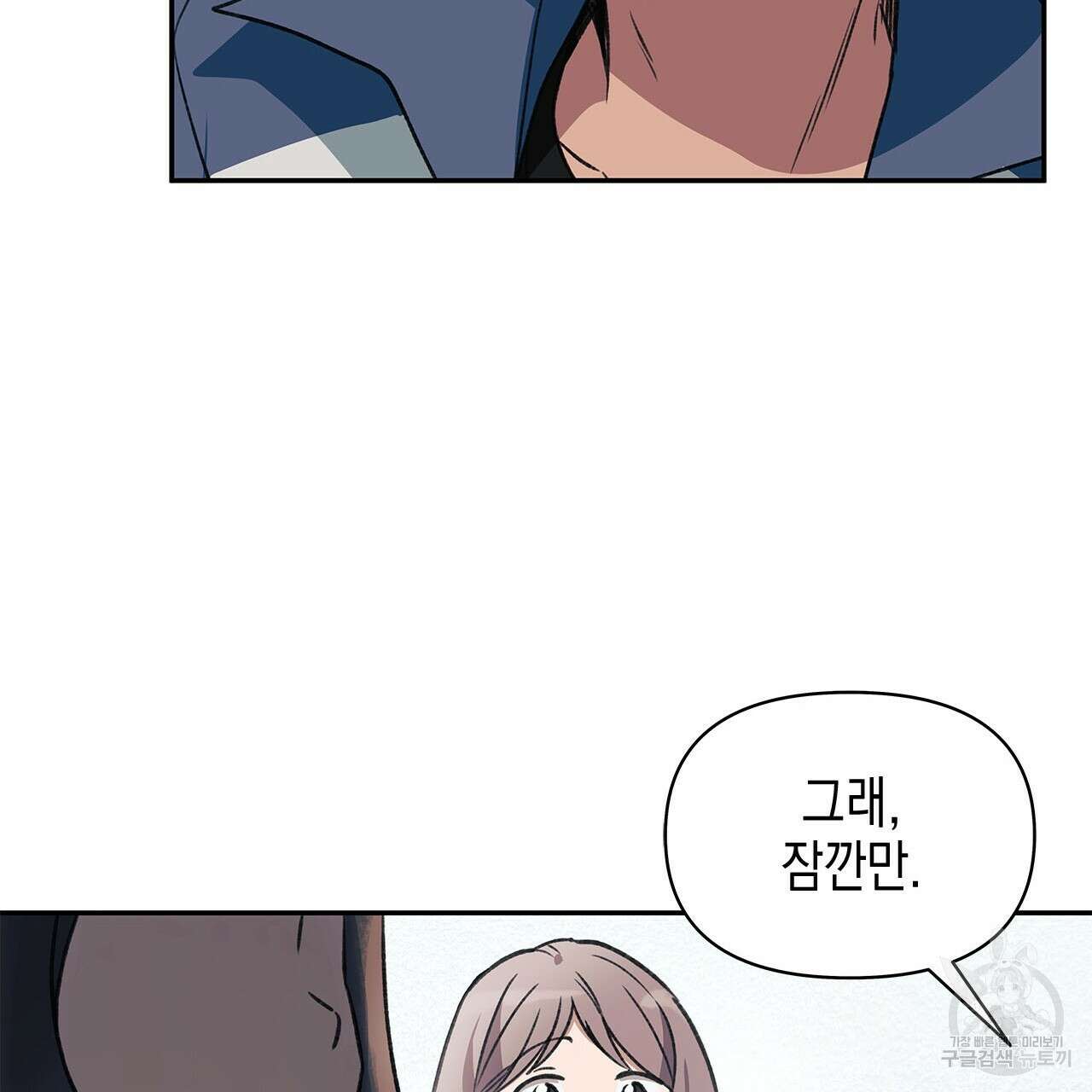 우리는 피터팬을 부른다 35화 71