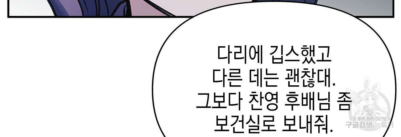 우리는 피터팬을 부른다 35화 75