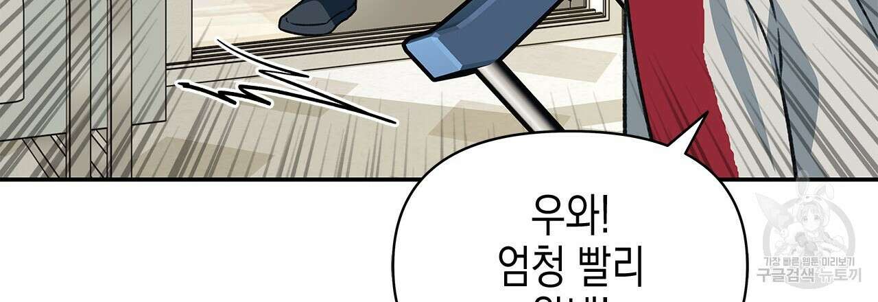 우리는 피터팬을 부른다 35화 81