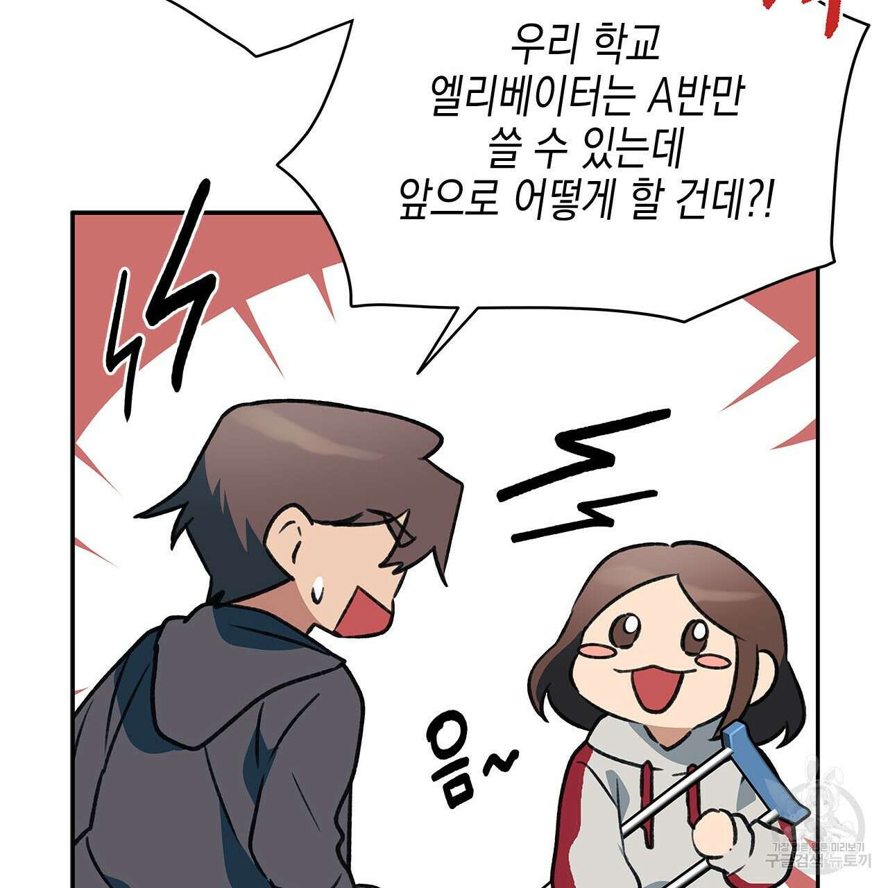 우리는 피터팬을 부른다 35화 85