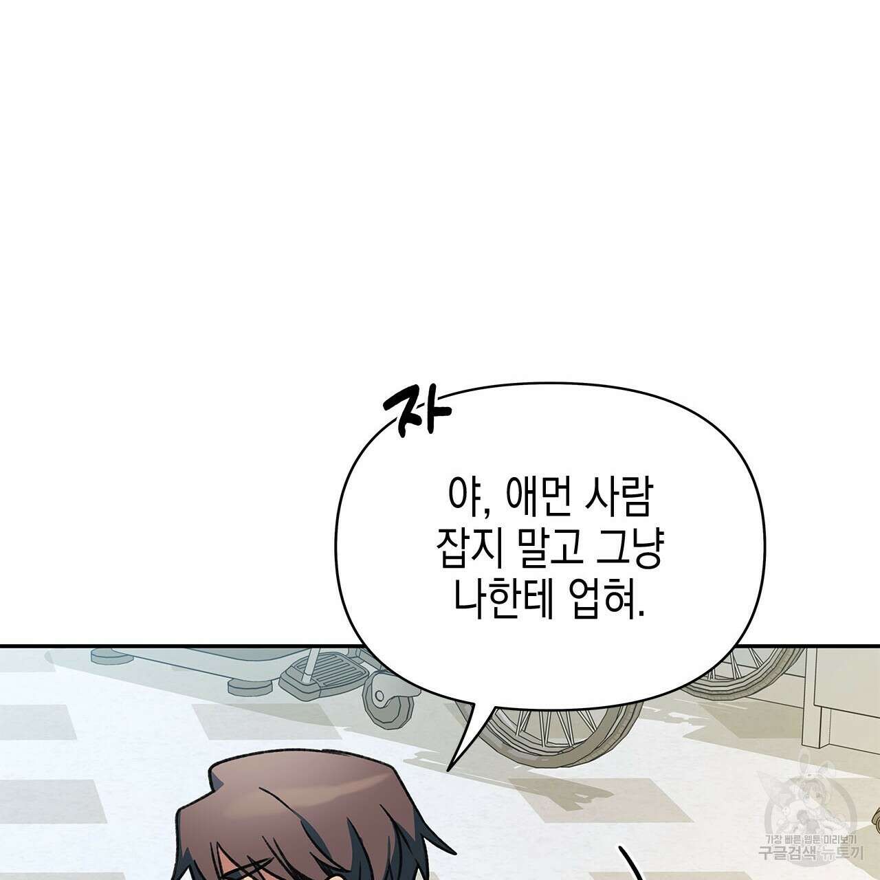 우리는 피터팬을 부른다 35화 89