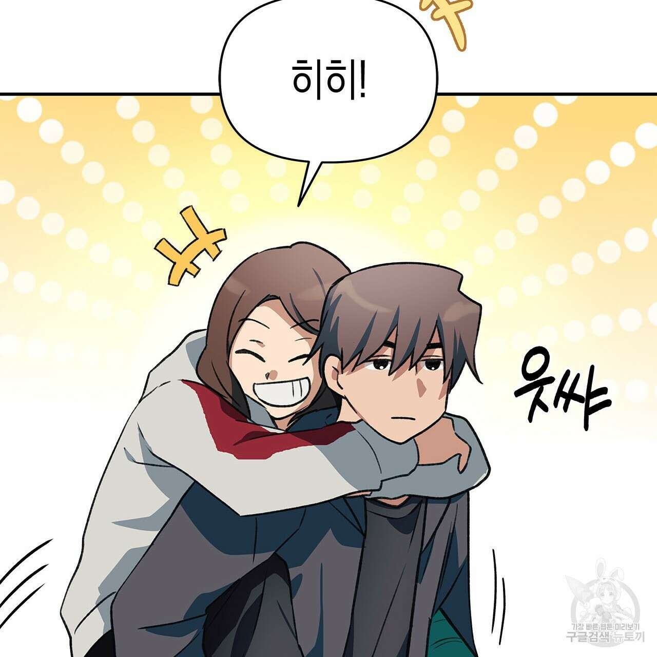 우리는 피터팬을 부른다 35화 92
