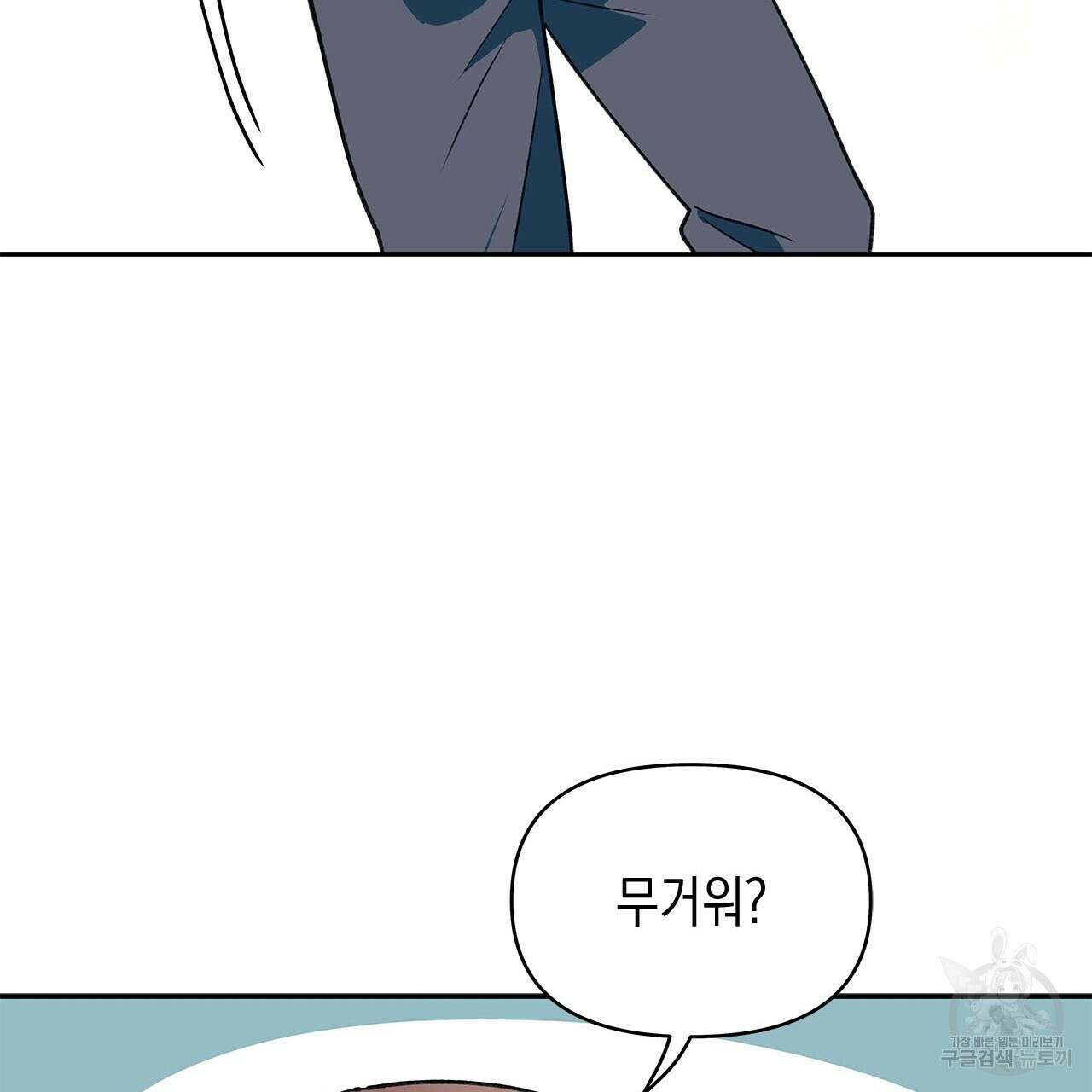 우리는 피터팬을 부른다 35화 94