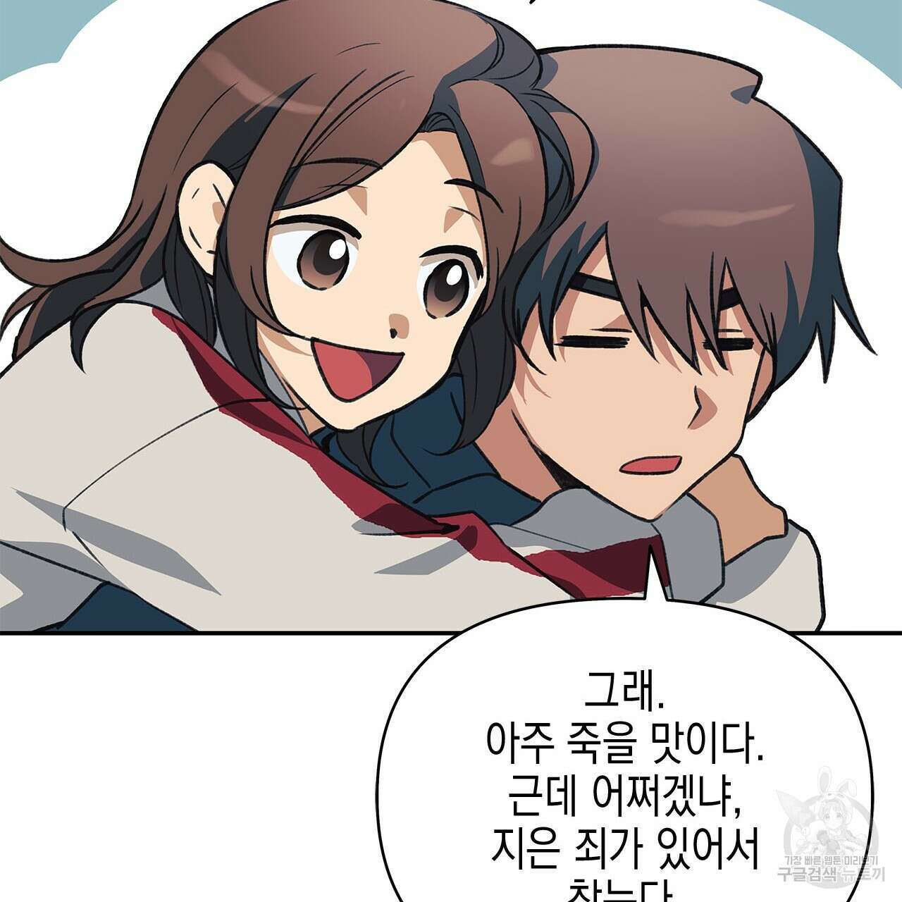 우리는 피터팬을 부른다 35화 95