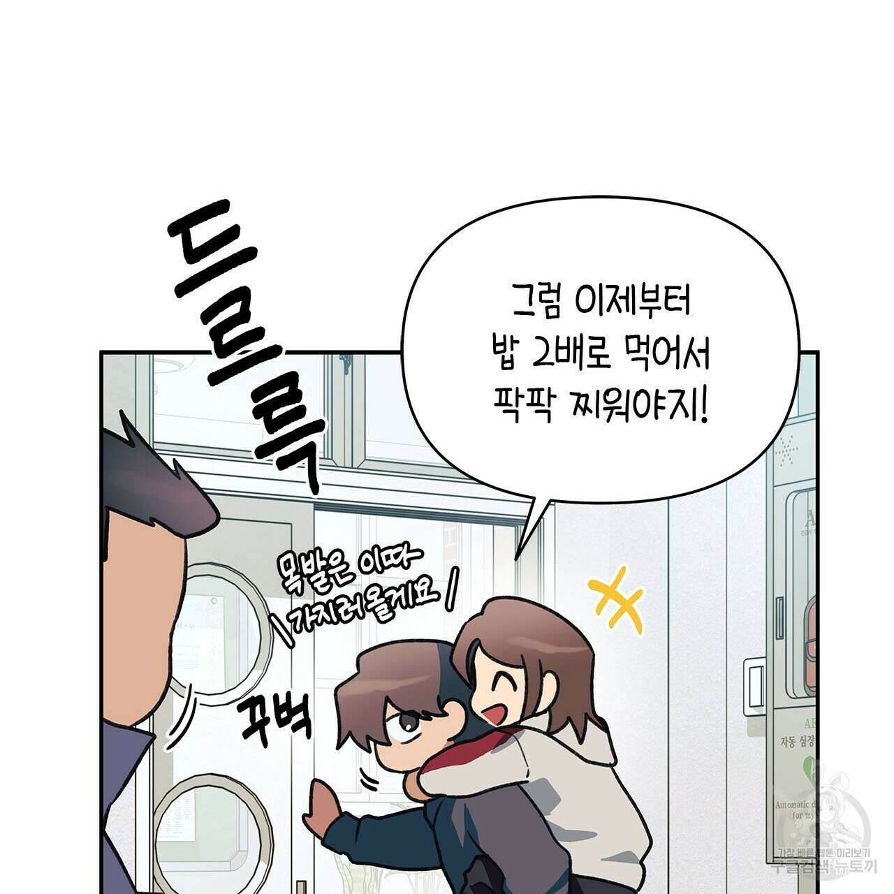 우리는 피터팬을 부른다 35화 97