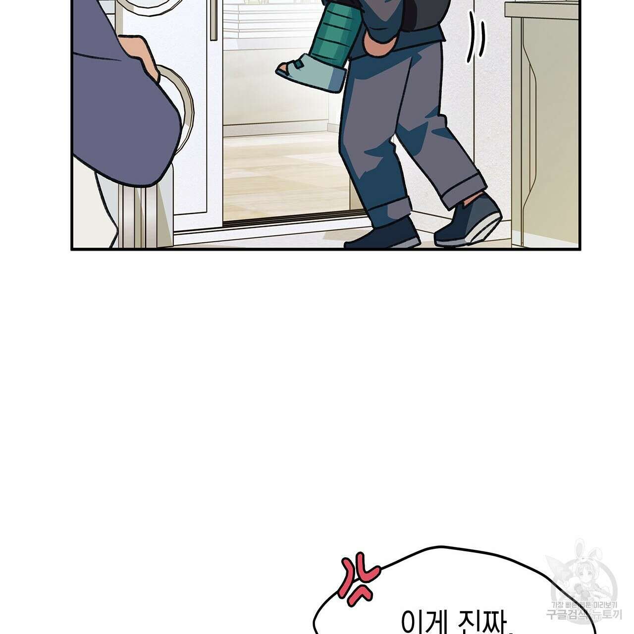 우리는 피터팬을 부른다 35화 98