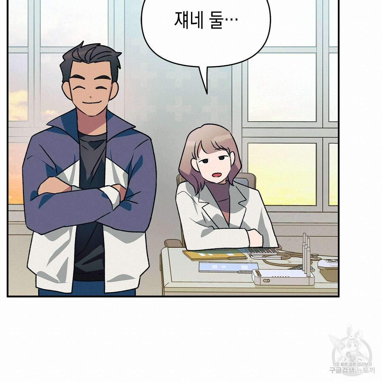 우리는 피터팬을 부른다 35화 100