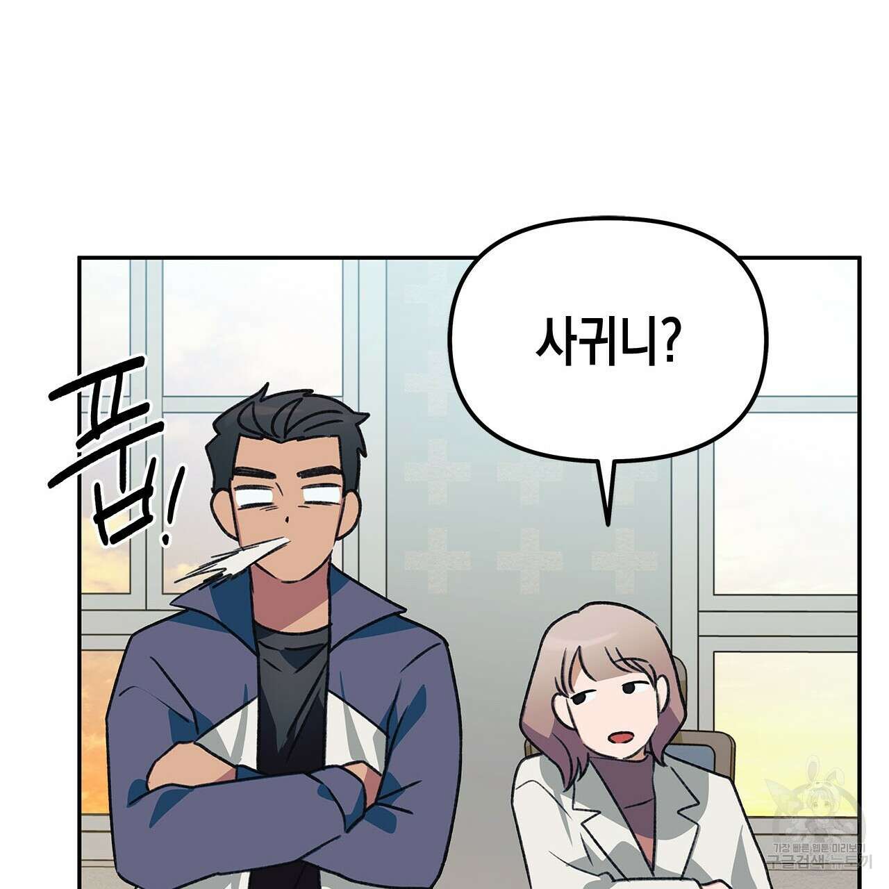 우리는 피터팬을 부른다 35화 101