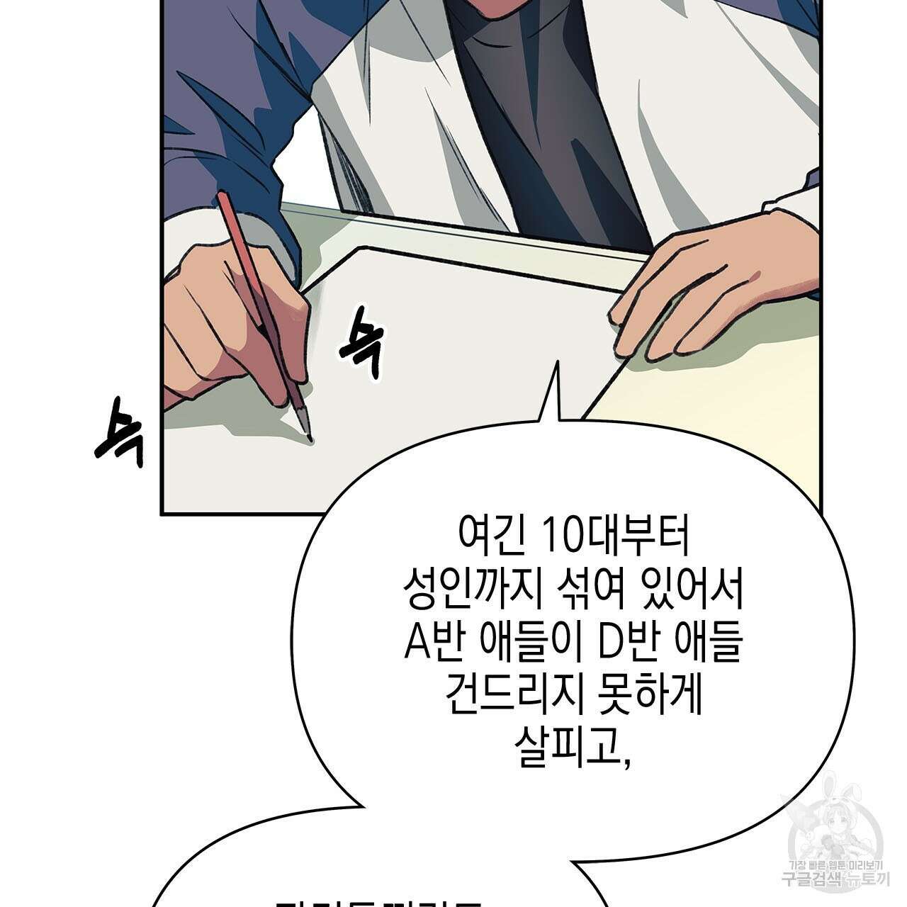 우리는 피터팬을 부른다 35화 106