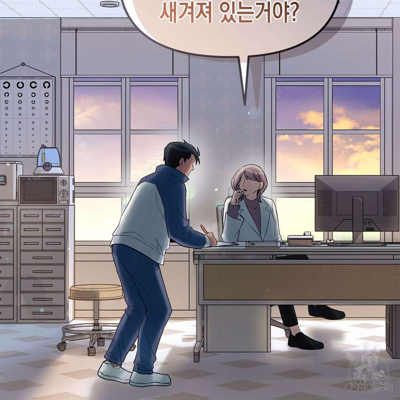 우리는 피터팬을 부른다 35화 109
