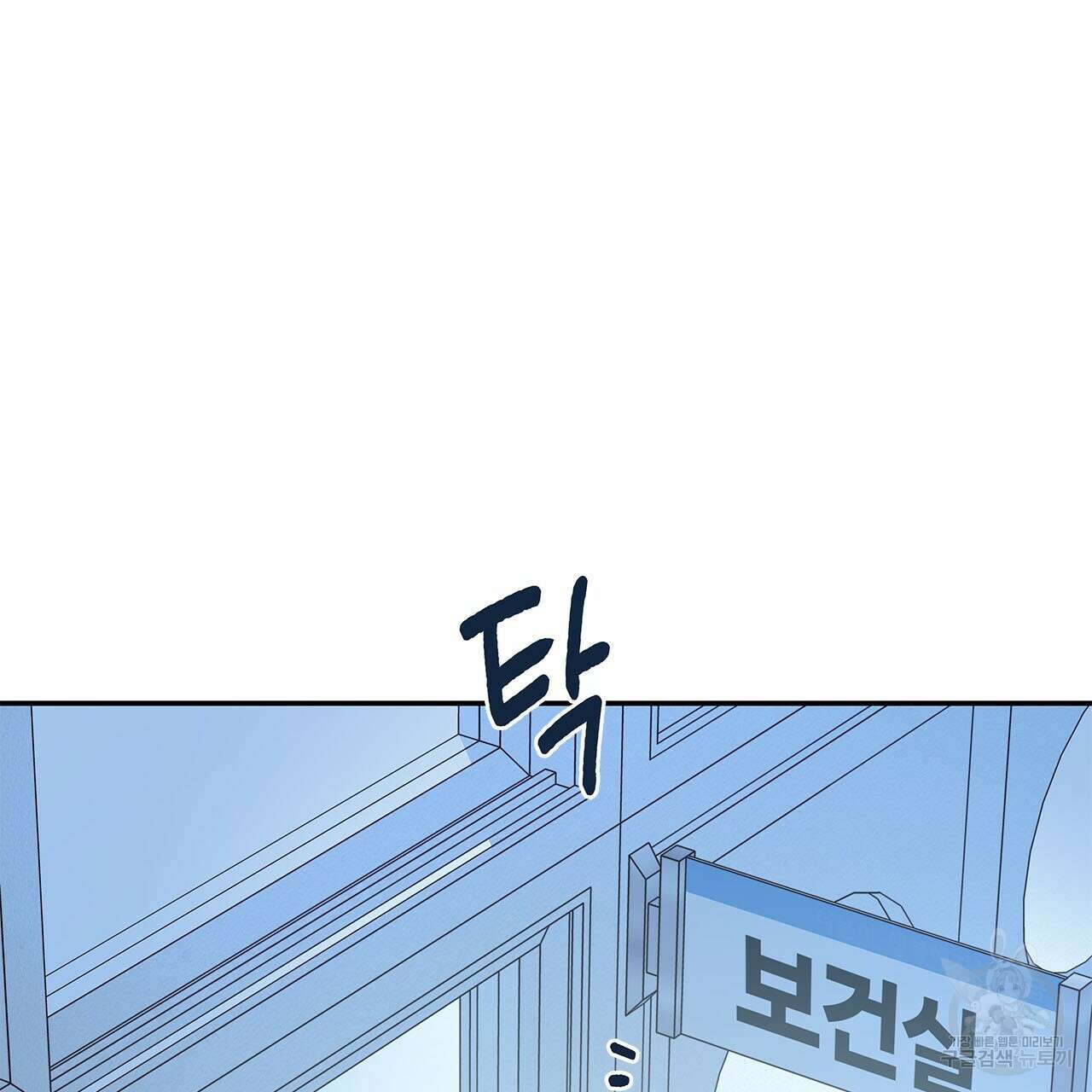 우리는 피터팬을 부른다 35화 112