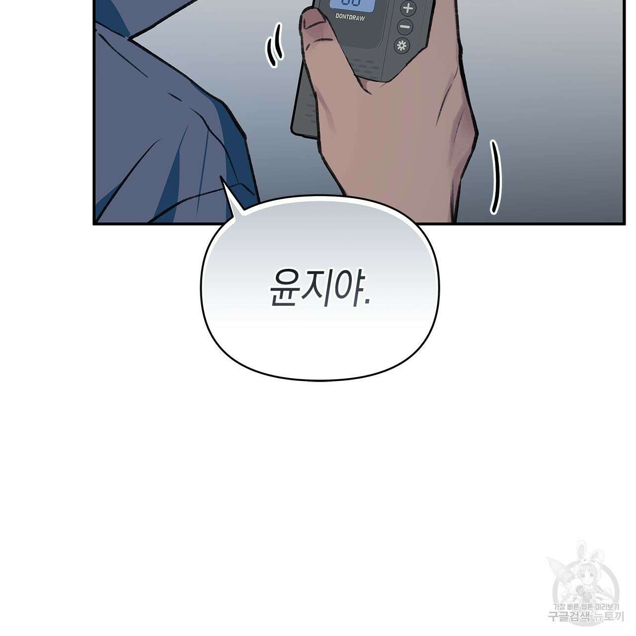 우리는 피터팬을 부른다 35화 115