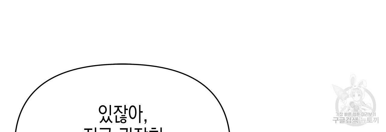 우리는 피터팬을 부른다 35화 117