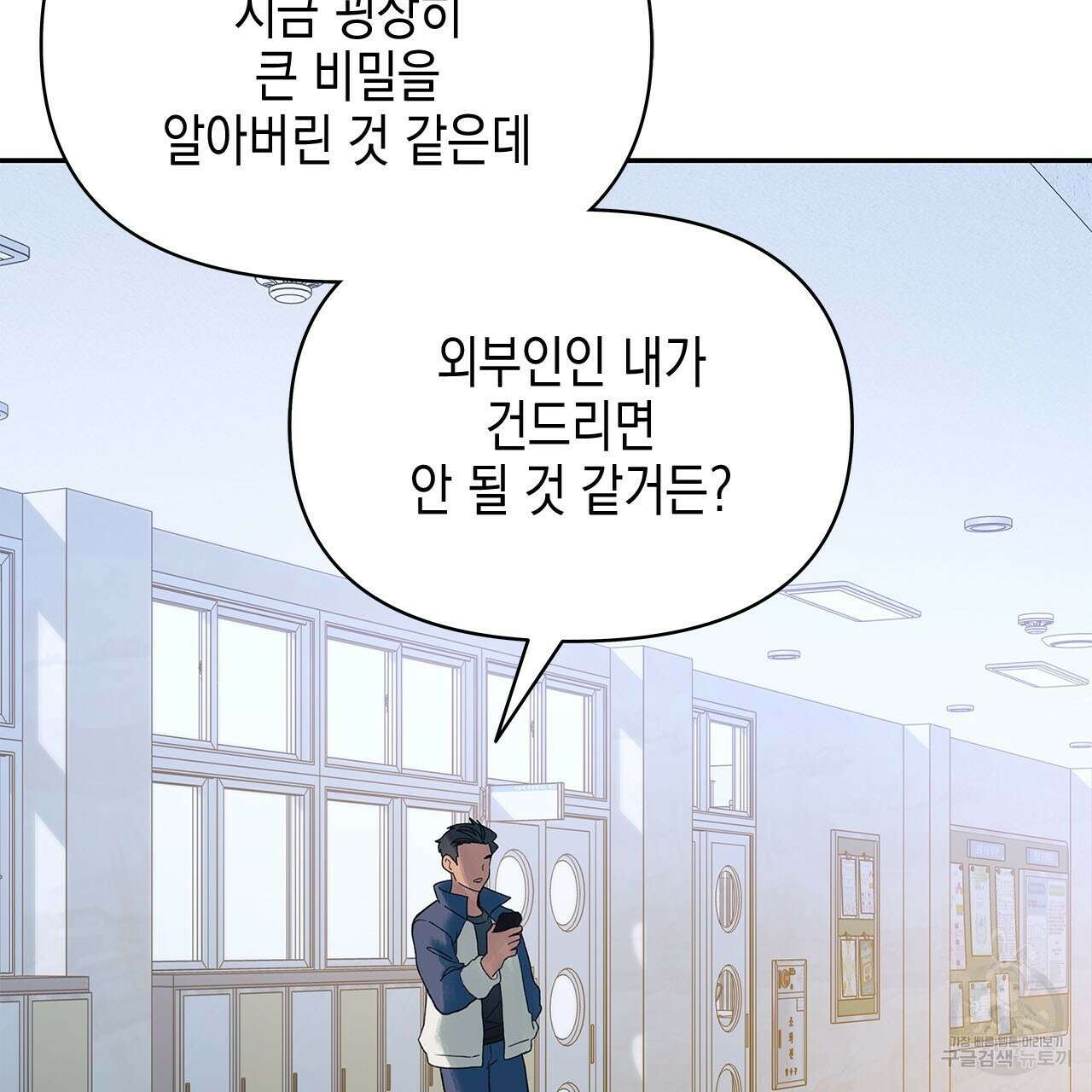 우리는 피터팬을 부른다 35화 118