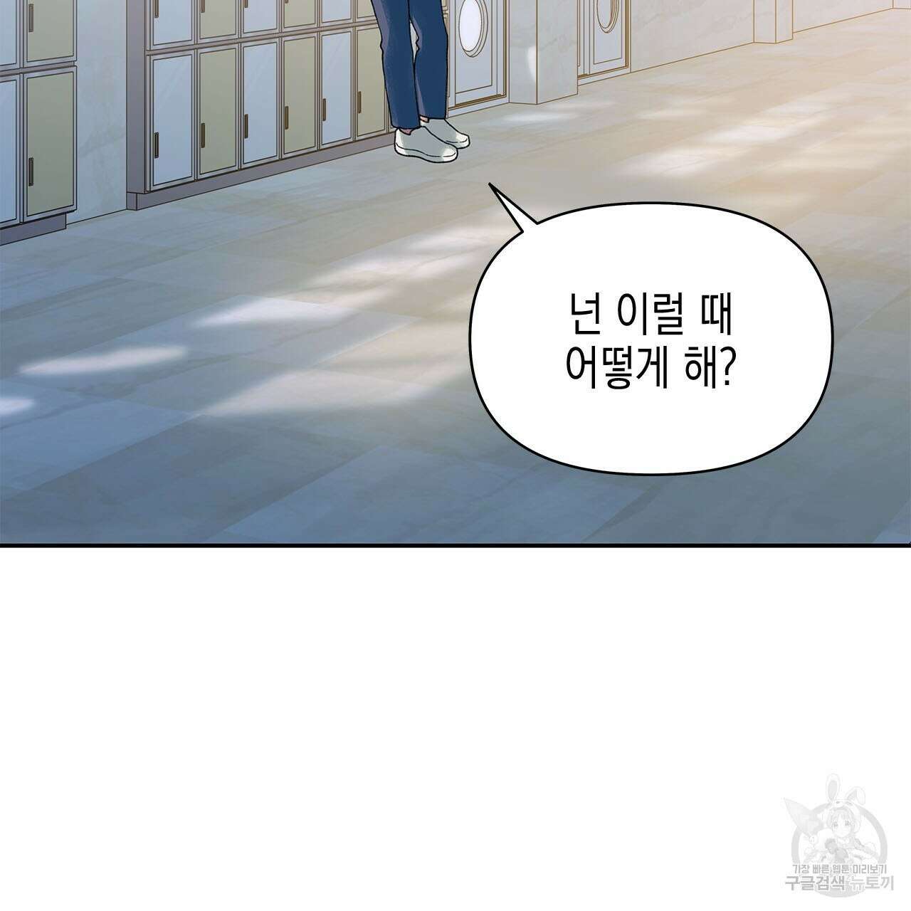 우리는 피터팬을 부른다 35화 119