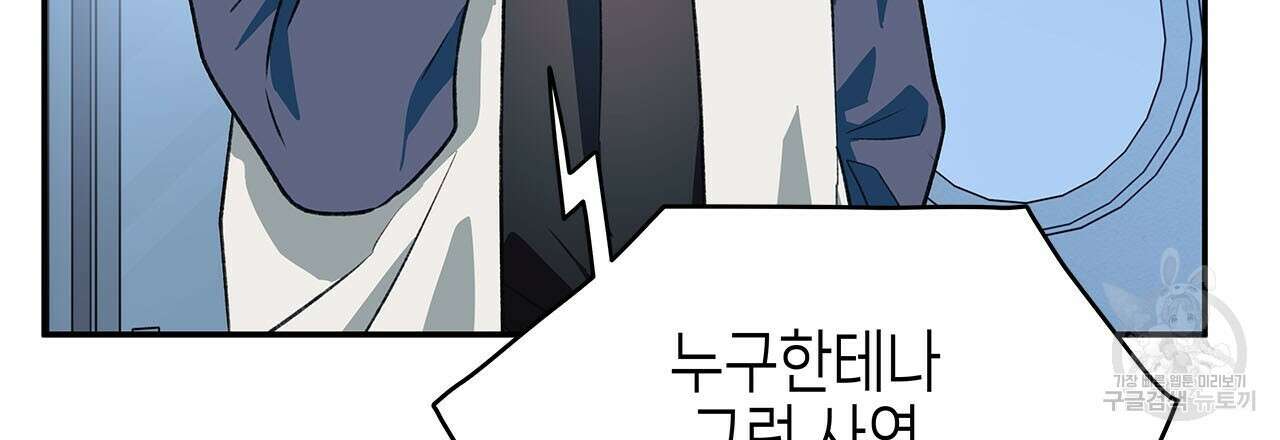 우리는 피터팬을 부른다 35화 123