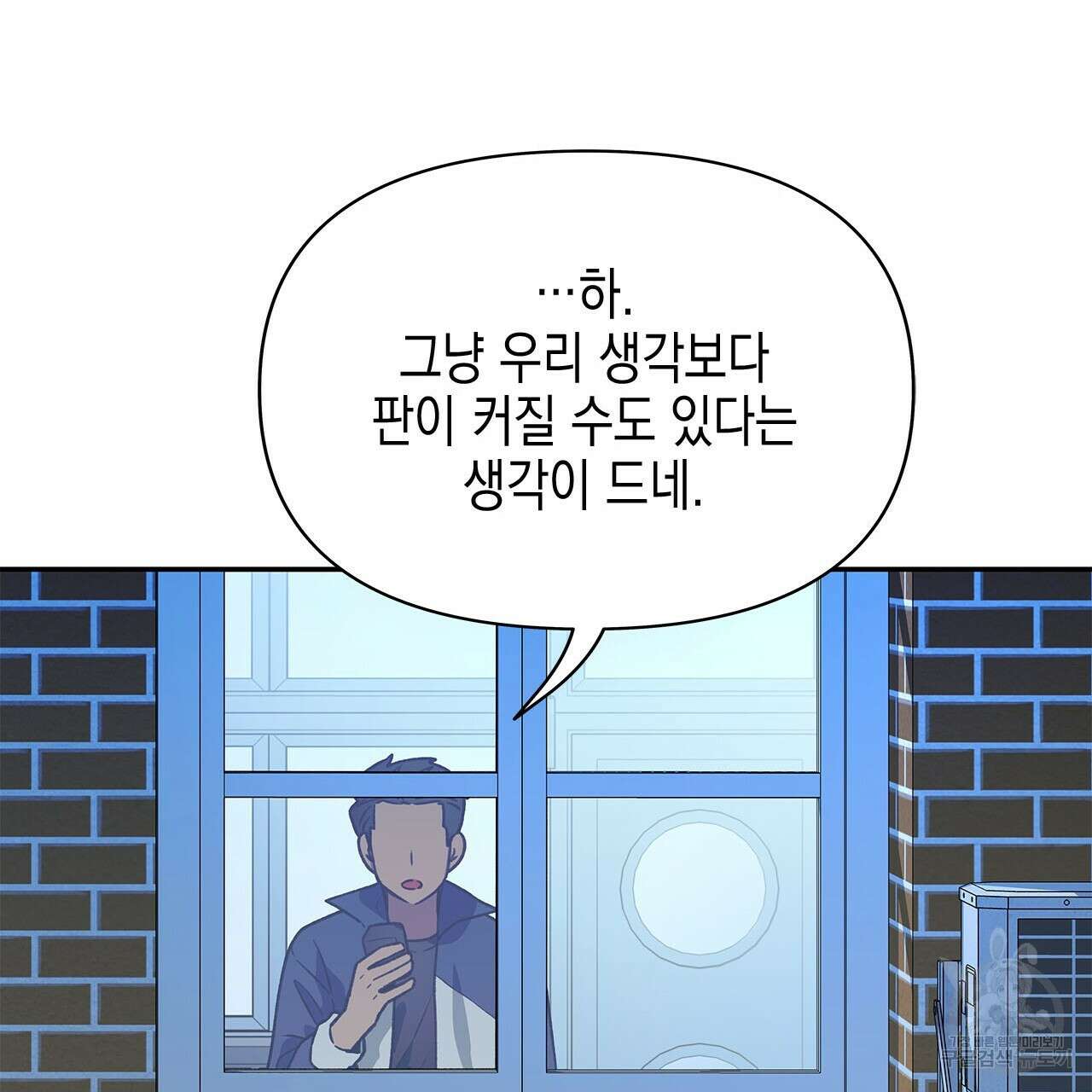 우리는 피터팬을 부른다 35화 125