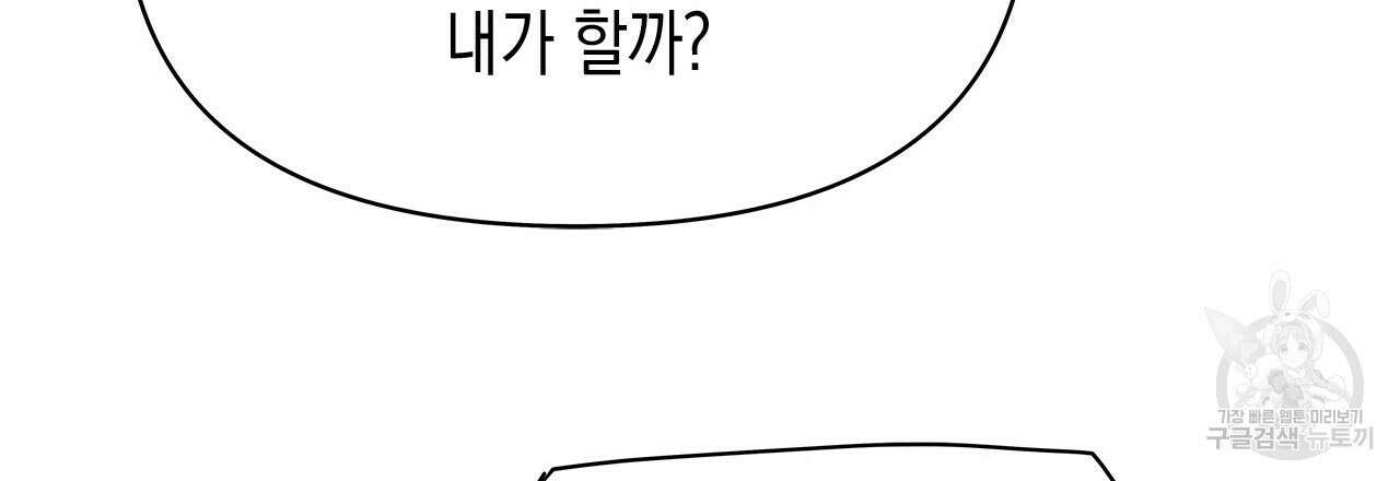 우리는 피터팬을 부른다 35화 129