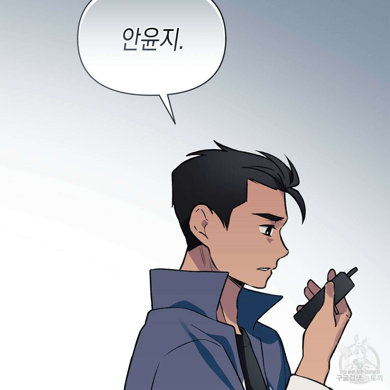 우리는 피터팬을 부른다 35화 131