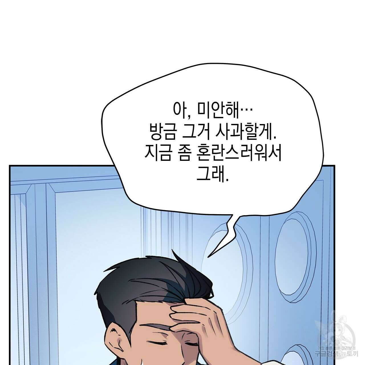 우리는 피터팬을 부른다 35화 136