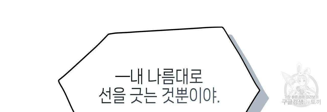 우리는 피터팬을 부른다 35화 138